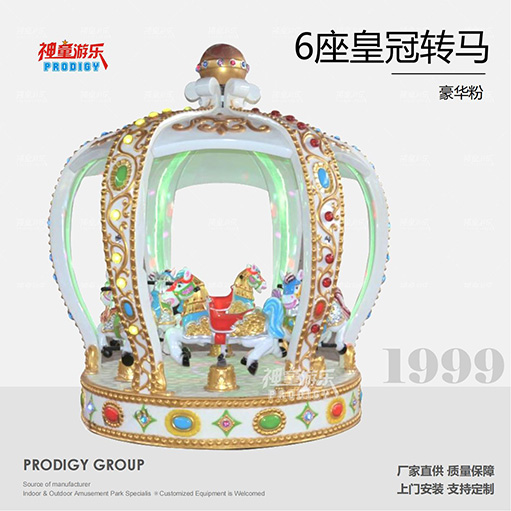 6座皇冠转马