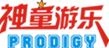 郑州市神童游乐设备有限公司